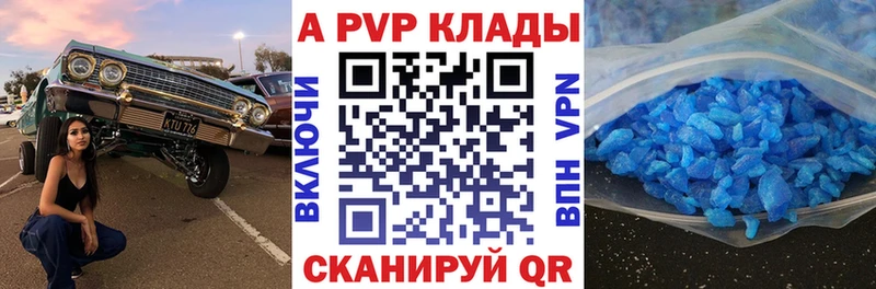 Alpha PVP СК  мориарти клад  Медынь  где купить  