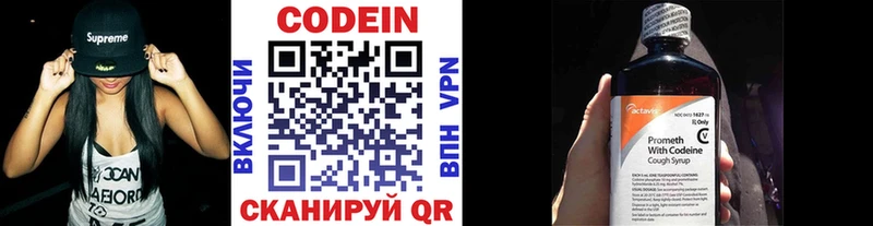 хочу   Медынь  Codein Purple Drank 