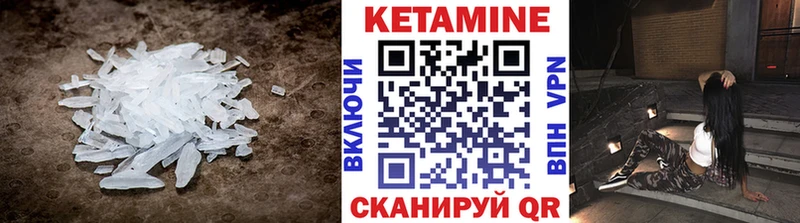 Кетамин ketamine  Медынь 
