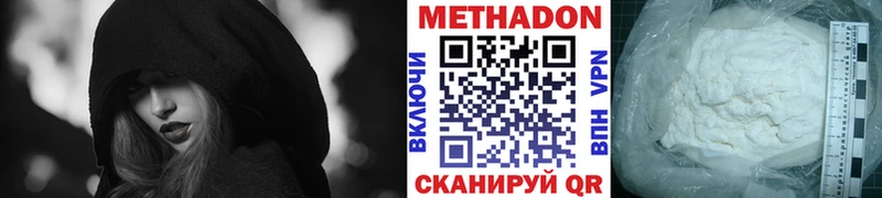 хочу   Медынь  МЕТАДОН белоснежный 